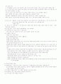  중세사 34페이지