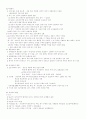  중세사 35페이지