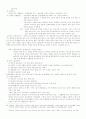  중세사 37페이지