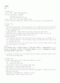  근세사 2페이지