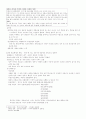  근세사 8페이지