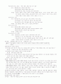  근세사 11페이지
