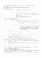 근세사 13페이지