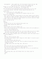  근세사 18페이지