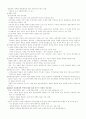  근세사 28페이지