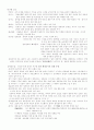  근세사 35페이지