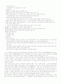  근세사 38페이지