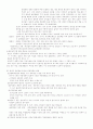  근세사 49페이지