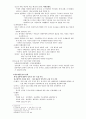 근 현대사 16페이지