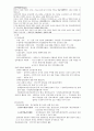 근 현대사 37페이지