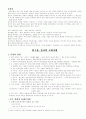  동양사 2페이지