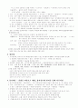  동양사 3페이지