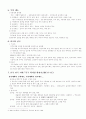  동양사 4페이지