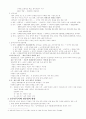  동양사 5페이지