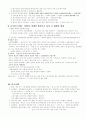  동양사 6페이지