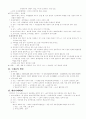 동양사 9페이지