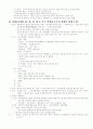  동양사 10페이지