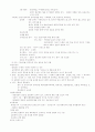  동양사 12페이지