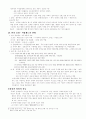  동양사 15페이지