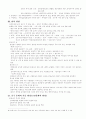  동양사 17페이지