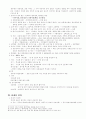  동양사 18페이지