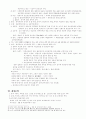  동양사 19페이지