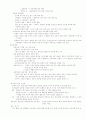  동양사 23페이지