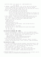  동양사 27페이지
