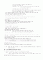  동양사 33페이지