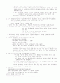  동양사 34페이지