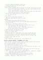  동양사 35페이지