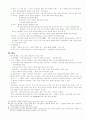  동양사 36페이지