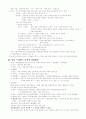  동양사 41페이지