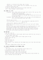  동양사 43페이지