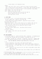  동양사 50페이지