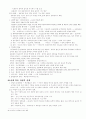 동양사 52페이지