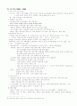  동양사 58페이지