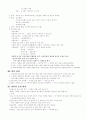  동양사 62페이지