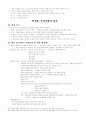  동양사 63페이지