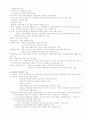  동양사 66페이지