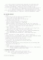  동양사 68페이지
