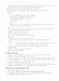 동양사 71페이지