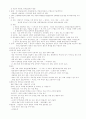  동양사 72페이지