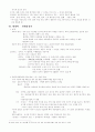  동양사 74페이지