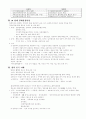  동양사 75페이지