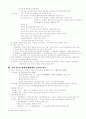  동양사 77페이지