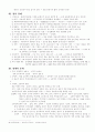  동양사 80페이지