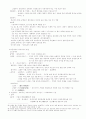  동양사 82페이지