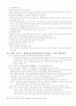  동양사 87페이지