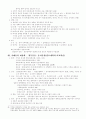  동양사 88페이지